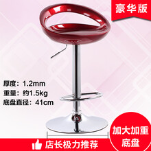 义元家具 升降吧台椅 时尚靠背酒吧椅子 前台收银高脚凳子简约吧椅欧式吧凳 防爆三级气杆加大底盘酒红色