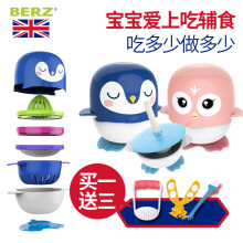 【新贝电炖锅和 婴儿辅食机研磨器辅食工具婴