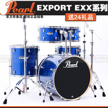 预售珍珠 Pearl 架子鼓 725 套鼓 镜面色 爵士鼓 PVC套餐⑤+知音ZBT送大礼包