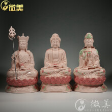 微美12至24吋西方三圣佛像摆件娑婆三圣像德化陶瓷白瓷粉色瓷工艺品供奉佛教用品 粉瓷娑婆三圣 20吋