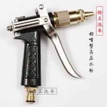 全铜头家用洗车专用高压水枪水龙头洗车水枪头喷头接头配件 黑款奶嘴水枪