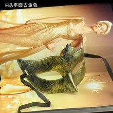 万圣节恐怖舞会派对面具 复古爵士平头面具 仿古半脸面具装饰男款 尖头平面古金色 均码