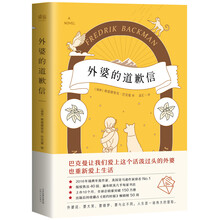 外婆的道歉信（赠手写信）