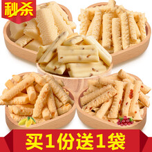 【六一儿童节零食大礼包盒休闲美食送男女友国