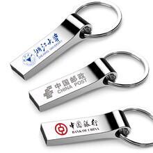 百艺小容量u盘投标招标车载刻字金属防水公司广告礼品优盘定做logo定制刻字E3 批量定制logo；50个起拍 32G