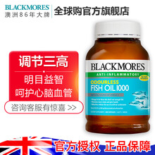 【Nature Made深海鱼油软胶囊 降血糖药茶降血