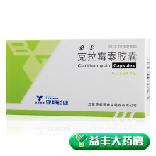 【阿林新 阿莫西林分散片 石药集团 0.25g*12T