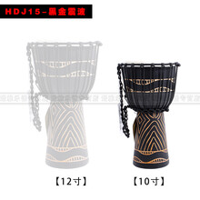 麦尔MEINL HDJ系列手工雕刻整木一体 丽江手鼓非洲鼓 (10寸)HDJ15黑金震波