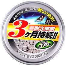 WILLSON 车漆上光蜡 汽车蜡 保护蜡 专色专用 金属车漆专用 固蜡
