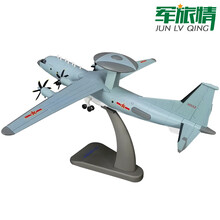 军旅情 1:100空警500预警机模型KJ-500仿真金属合金运输机军事飞机模型 