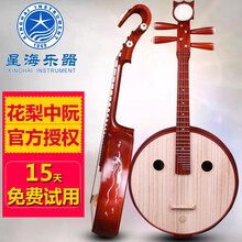 星海乐器8512T专业花梨木中阮民族乐器初学用琴送配件