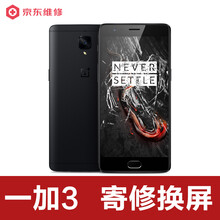 【iPhone6plus 上门换屏 苹果6plus手机维修 内