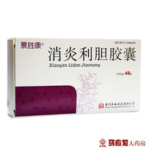 景胜康 消炎利胆胶囊 0.45g*48粒/盒