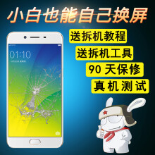 oppor9s plus内屏 - 商品搜索 - 京东