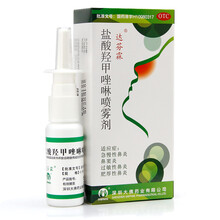 达芬霖 盐酸羟甲唑啉喷雾剂20ml/瓶 急慢性鼻炎鼻窦炎过敏性鼻炎
