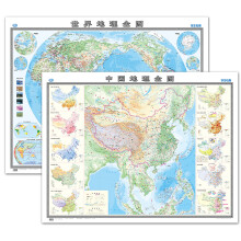 中国地理全图+世界地理全图（1170mm*865mm 专用挂图 
