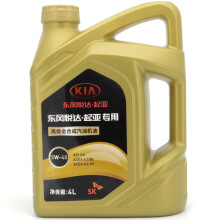 起亚(KIA) 原厂全合成机油/润滑油 SN 5W-40 4L装 K2/K3/K4/K5/KX3/KX5/智跑/狮跑 适用
