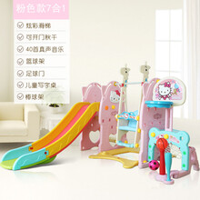 室内儿童滑梯 家用多功能滑滑梯秋千组合 男女宝宝加长注水大滑梯 粉色7合1