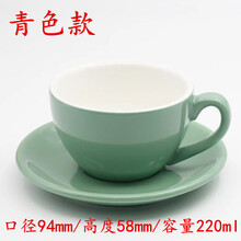 拉花拿铁咖啡杯 欧式陶瓷套装意式浓缩单品咖啡杯碟220ml 220ml青色款