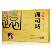 修正（XiuZheng）膏贴 远红外理疗贴(腰间盘突出颈椎腰腿痛关节炎肩周腰肌损伤炎症疼痛） 消痛贴1盒丨6贴/盒丨药监局备案