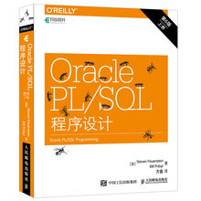 Oracle PL/SQL程序设计（第6版）（上下册）