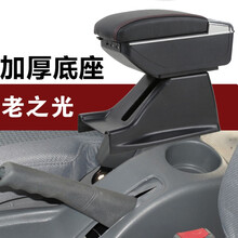 点缤 五菱之光扶手箱老之光6376荣光新五菱之光6390改装配件手扶箱 普通经济款【灰色】