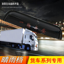 佑臂 解放江淮欧曼EXT大货车专用晴雨挡雨眉重卡汽车车窗挡雨条装饰条 一对装 悍V