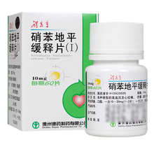 得高宁  硝苯地平缓释片(I)  10mg*60片*1瓶/盒