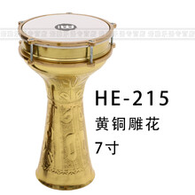 麦尔MEINL中东手鼓中东鼓手工刻制花纹肚皮舞鼓非洲鼓 HE-215黄铜雕花