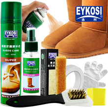 逸柯翻毛皮鞋清洁护理喷剂绒面皮反毛皮磨砂翻新护理鞋粉喷剂鞋油磨砂粉 驼色