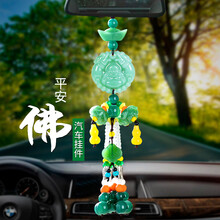 麦尊汽车挂件车载葫芦挂饰车内饰品车吊饰车子上后视镜时尚吊坠小轿车内挂件汽车用品车里装饰 绿玉笑佛【串珠款】买一送五