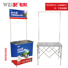 WEiBi 铝合金促销台 超市促销桌 便携折叠广告桌招生咨询地推桌试吃展台 大铝桌50x90cm【不含画面】