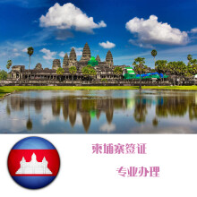 【泰国签证 曼谷芭提雅清迈签证 个人旅游 加急
