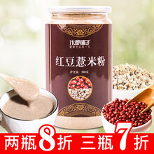 【红豆薏米粉枸杞粉燕麦片山药薏米芡实莲子粉