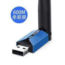 TP-LINK USB无线网卡台式机电脑笔记本wifi接收器穿墙增强无限网卡发射AP免驱 蓝色5G双频600M 免驱版