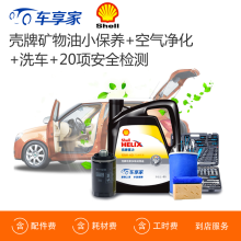【长安福特系列】卡乐仕E修汽车养护节气门 喷