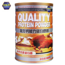 轻松帮牦牛钙能力蛋白质粉补充多种维生素氨基酸免疫力增强蛋白营养粉代餐900g 一罐装