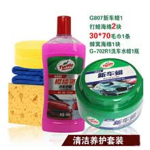 龟牌Turtle Wax金龟新车蜡汽车蜡丝光蜡抛光蜡防紫外线车蜡G-2058原G-807R 新车蜡+洗车液+海绵+毛巾