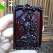 木回 小叶紫檀守护神挂牌 生肖兔子本命佛挂饰品 木雕文殊菩萨挂件 古董文玩佛牌手把件工艺品
