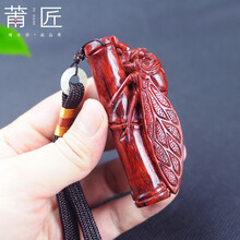 莆匠 印度小叶紫檀木雕节节高升知了手把件 古董文玩把玩件 古玩收藏蝉挂件 送领导长辈工艺品