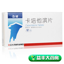 首辅  卡培他滨片 0.5g*12片/盒