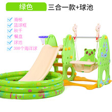儿童室内家用滑梯秋千组合 幼儿园加长滑滑梯 游乐园滑梯玩具 绿色三合一+球池