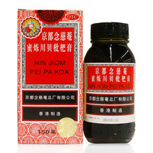 京都念慈庵蜜炼川贝枇杷膏150ml 润肺化痰 止咳平喘 护喉利咽 生津补气 3盒