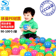 水迪儿童玩具海洋球彩色波波球加厚彩色球充气海洋球池波波池沙池宝宝婴儿童玩具 6cm海洋球100个