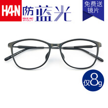 汉（HAN）近视眼镜超轻TR镜架男女款 防辐射眼镜框可佩近视成品 经典亮黑-大框3332 眼镜架
