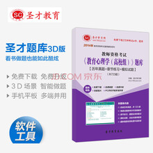 星睿典2015年全国职称计算机考试模块真题库