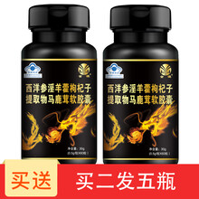 【美康利健 硒金牡蛎片可搭配男性保健品速效