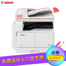 (Canon)iR 2204N无线WIFI网络A3激光打印机复