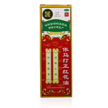 金活 依马打正红花油25ml 活血散寒 消肿止痛 用于风湿骨痛 腰酸腿痛 蚊叮虫咬 1瓶