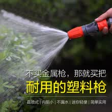 鹰牌 家用浇花洗车高压水枪套装 洗车水管水抢水柱喷头塑料防爆防冻汽车水枪 简约款 20米防爆水管